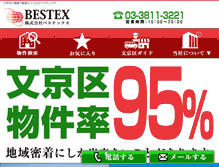 Tablet Screenshot of bestexnet.co.jp